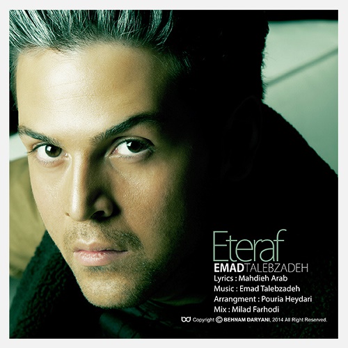 دانلود آهنگ اعتراف